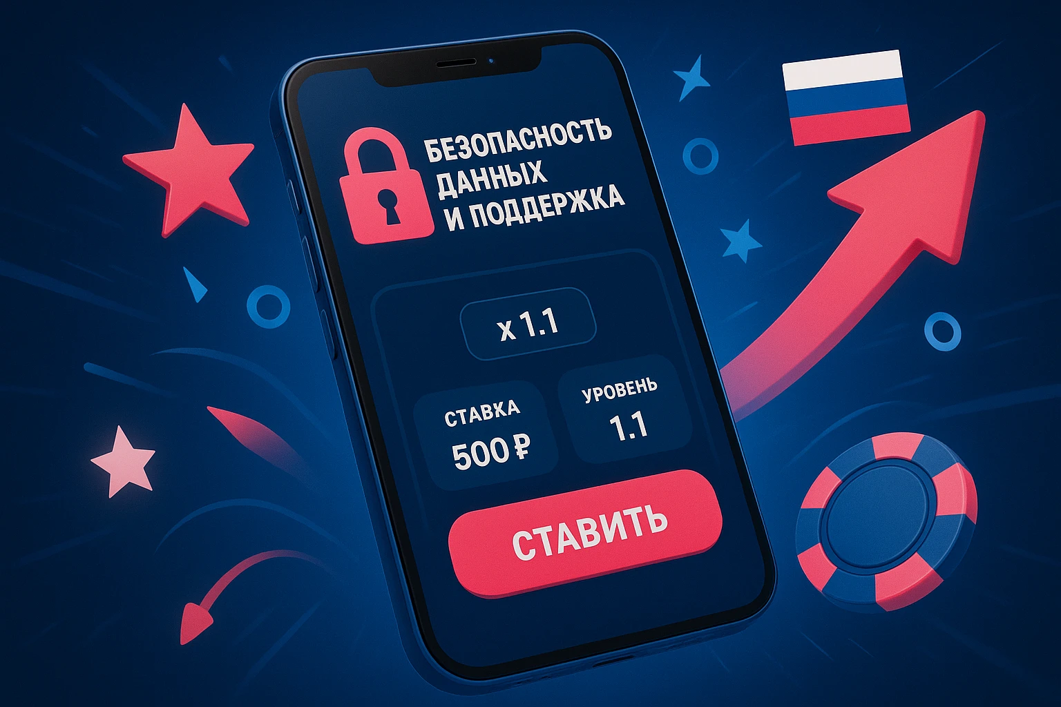 Безопасность данных и поддержка